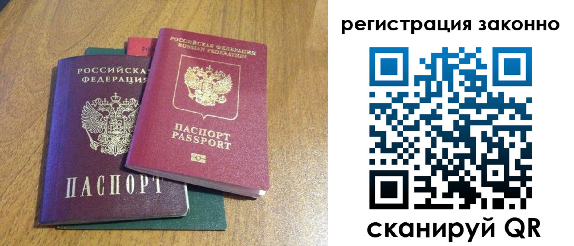 временная регистрация поиск в Учалы