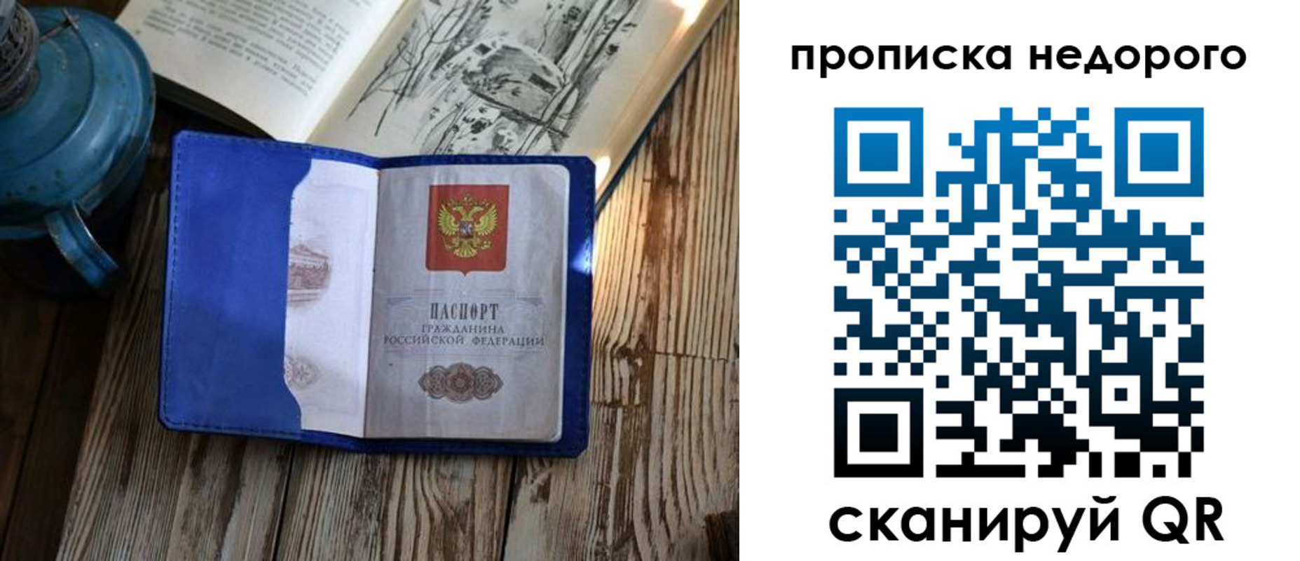 миграционный учет в Учалы